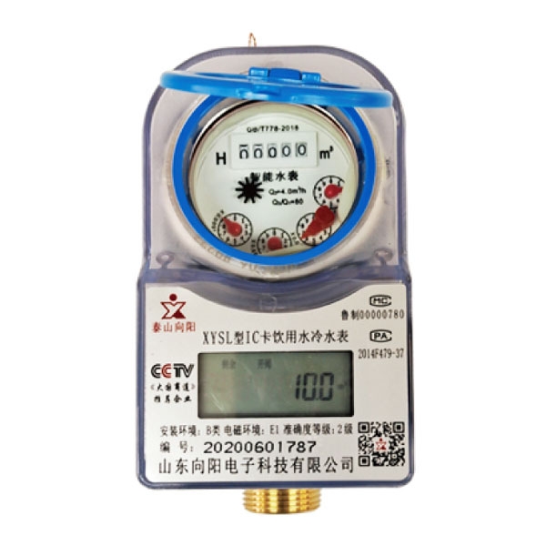 預(yù)付費卡式冷(熱)水表(銅殼、射頻卡)